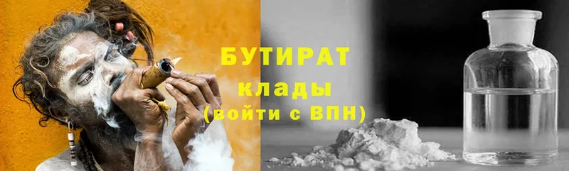 Бутират жидкий экстази  Калачинск 