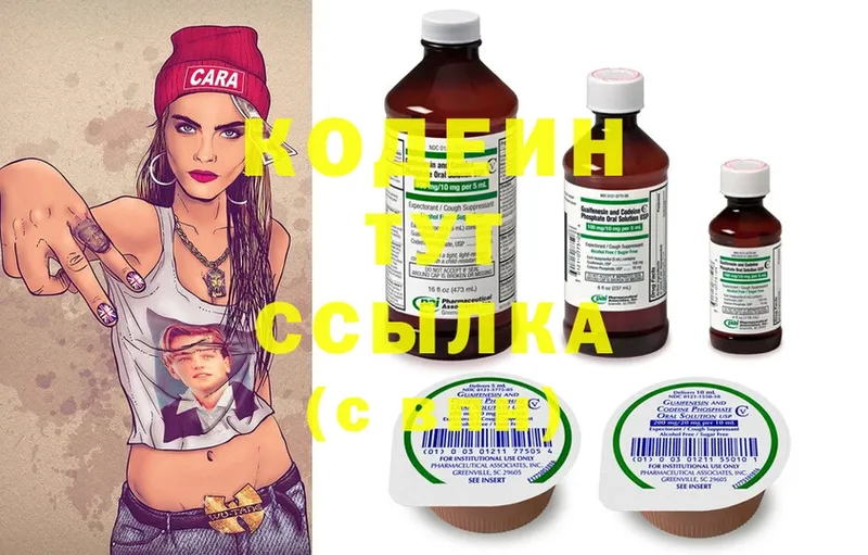 Кодеиновый сироп Lean Purple Drank  как найти   MEGA зеркало  это как зайти  Калачинск 