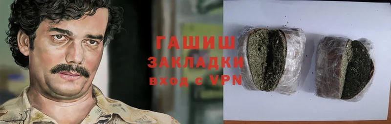 ГАШ hashish Калачинск