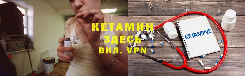 КЕТАМИН ketamine  купить наркотики цена  это состав  Калачинск 